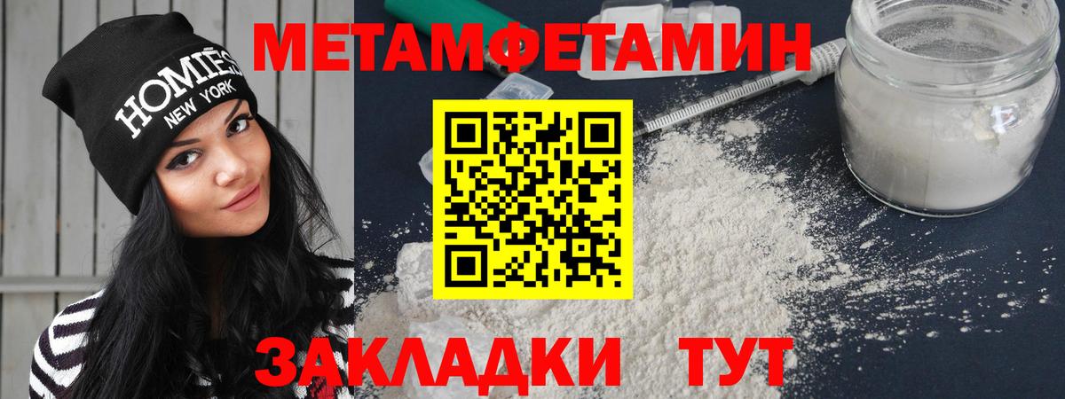 Надым  Amphetamine Розовый  АМФЕТАМИН  Вход с VPN 