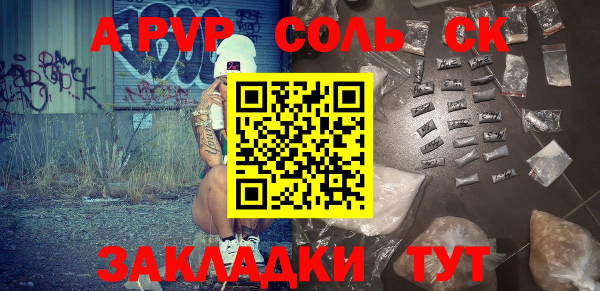APVP Соль  закладка  APVP  Вход с VPN  Надым  Альфа ПВП СК КРИС 