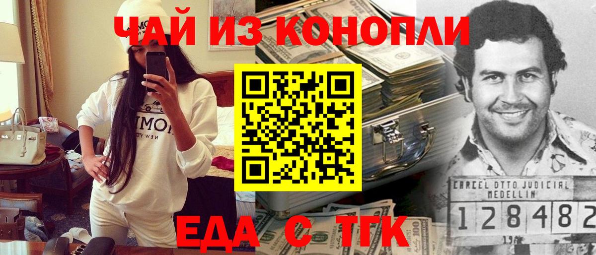 Надым  Печенье с ТГК марихуана  Вход с VPN 