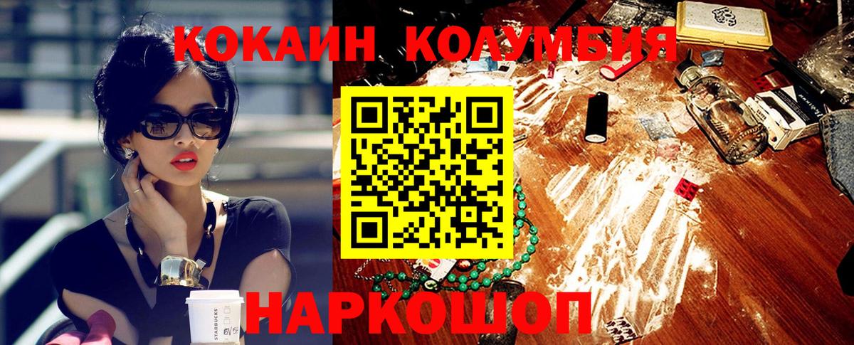наркотики  Cocaine 98%  КОКАИН Эквадор  Вход с VPN  Надым 