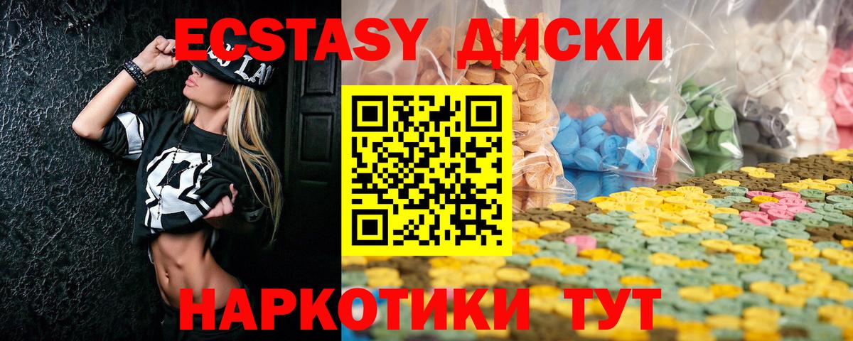 ЭКСТАЗИ Philipp Plein  блэк спрут маркетплейс  ЭКСТАЗИ Дубай  Надым  Вход с VPN 