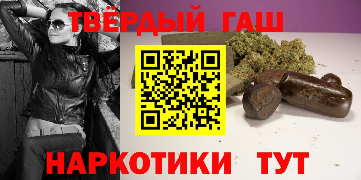 Надым  ГАШ hashish  Вход с VPN 