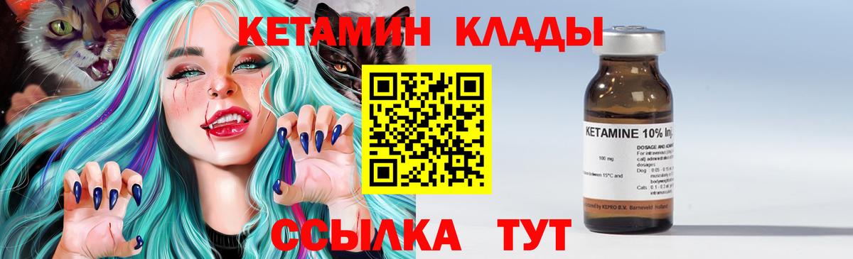 Кетамин VHQ  Вход с VPN  даркнет наркотические препараты  Надым 