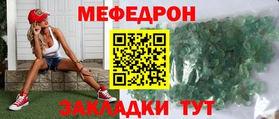MESCALINE Татарск