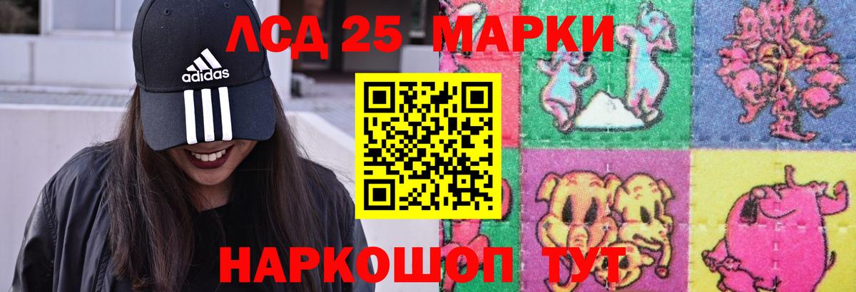 Лсд 25 экстази кислота  LSD-25 экстази  Вход с VPN  МЕГА рабочий сайт  Лсд 25 экстази кислота  Надым 