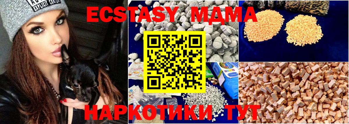 MDMA кристаллы  Вход с VPN  Надым 