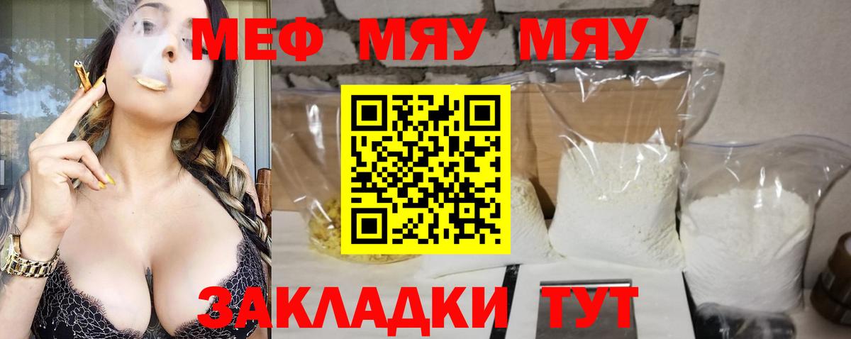 Меф  МЕФ mephedrone  Вход с VPN  Надым 