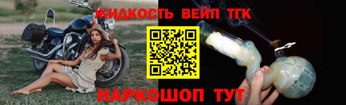 Надым  ТГК гашишное масло  Дистиллят ТГК концентрат  Вход с VPN 